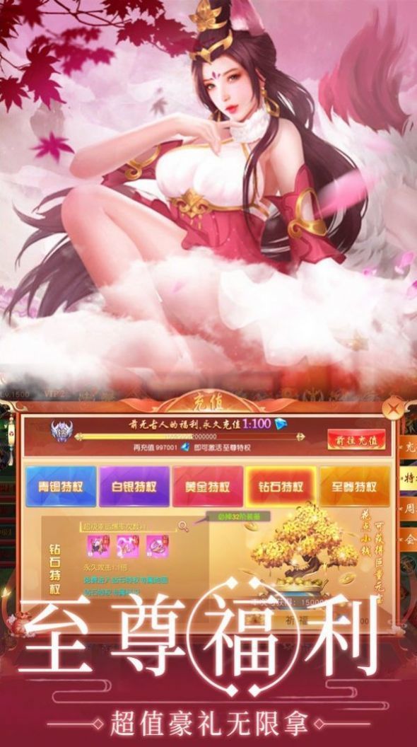 武盟江湖图1