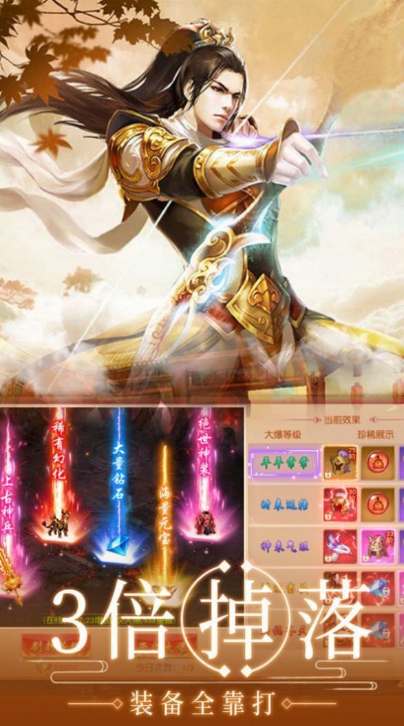 武盟江湖官方版图2