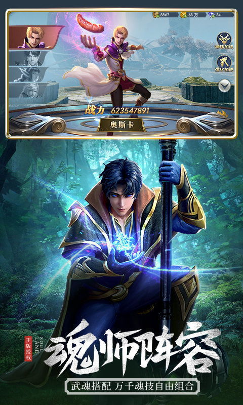 幻灵斗罗图3