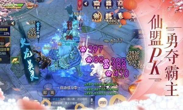 绯色修仙录0.386版图1
