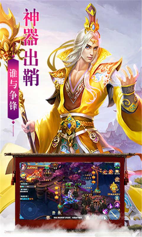 诛剑奇侠传图2