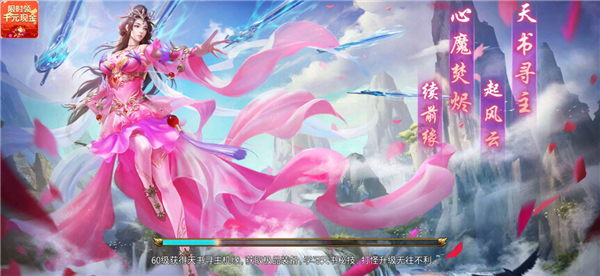 仙魔录1.0.1图3