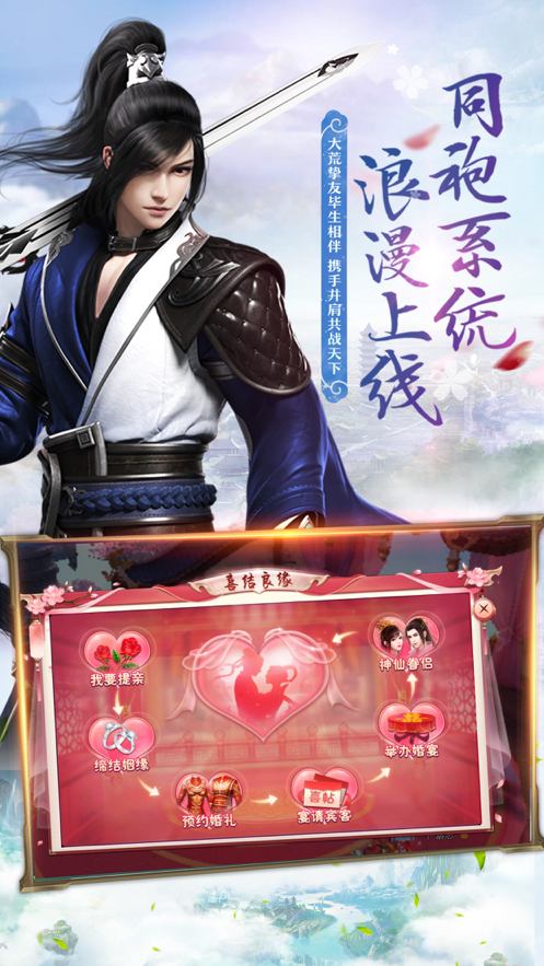 剑来游戏图2