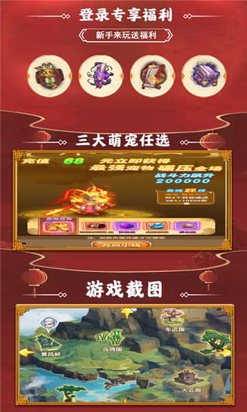 斩魔问道红包版图3