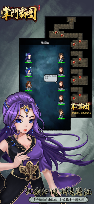 掌门霸图无敌版