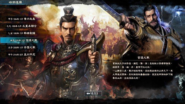 奥汀三国群英传手机版图2