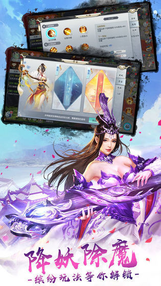 灭魔苍穹仙图3