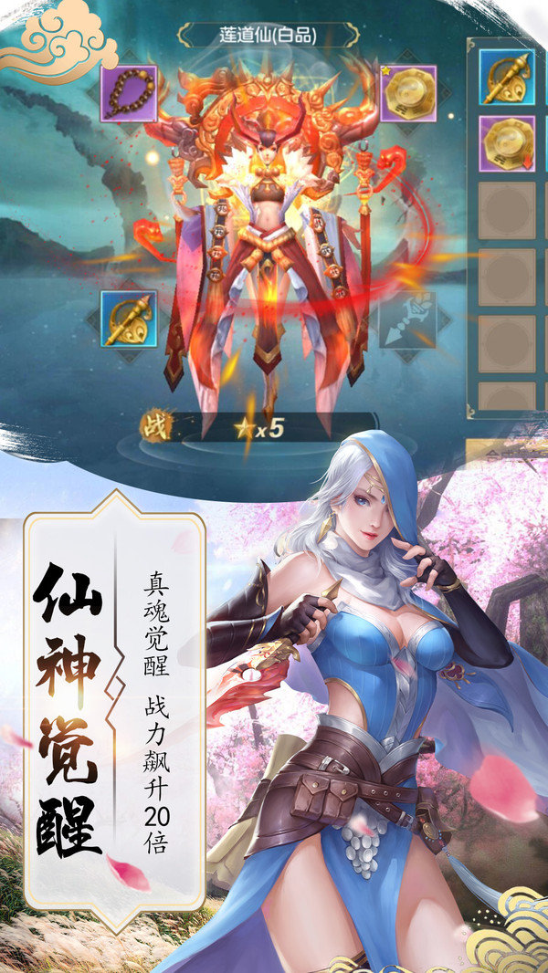 御剑仙缘之明月图3