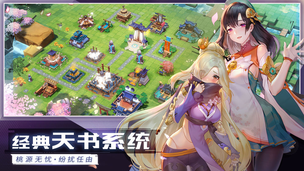 天剑奇缘2023官方版图3