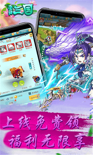 乐蜀三国私服图3