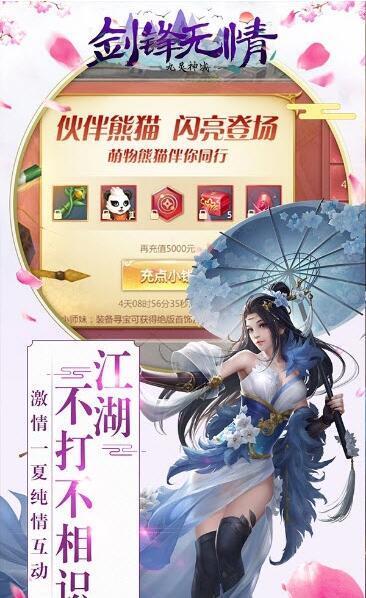 剑锋无情九灵神域官网版图4