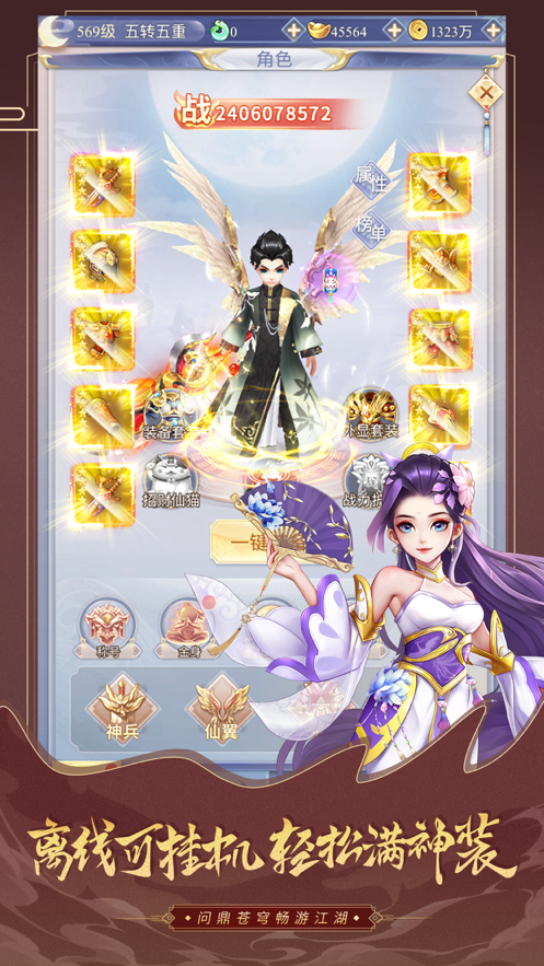 魔法仙灵游戏图1