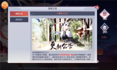 山海幻姬录图3