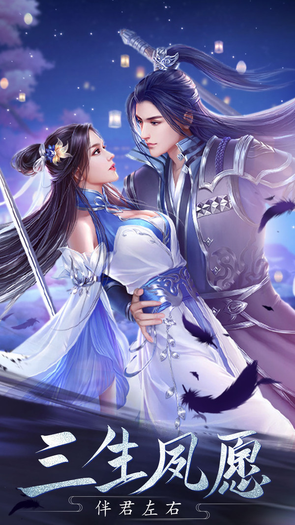 全民修仙满V版截图4