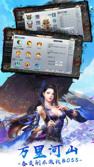 灭魔苍穹仙图2