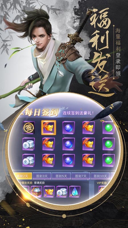 剑来江湖图4