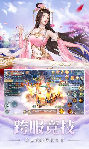 仙道红包版截图4