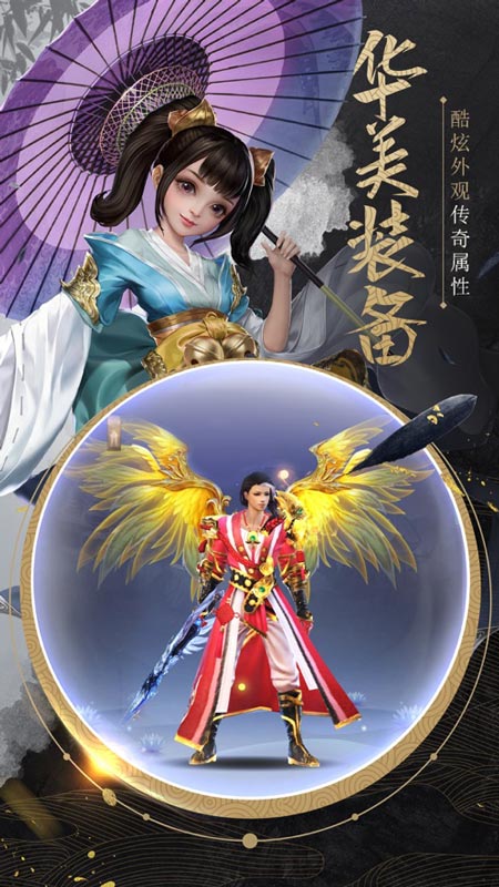 剑来江湖
