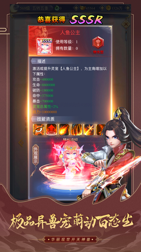 魔法仙灵游戏图3