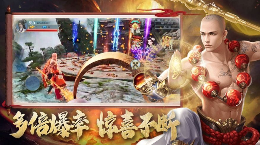 战玲珑之魔尊地藏图4