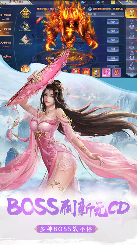 诛仙神域图3