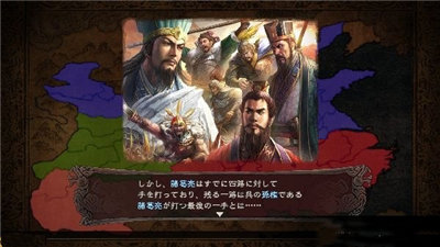 三国志12威力加强版手机版图3