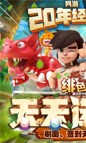 绯色梦境手游官网版图2
