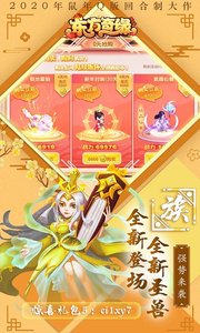 东方奇缘无限任选版图4