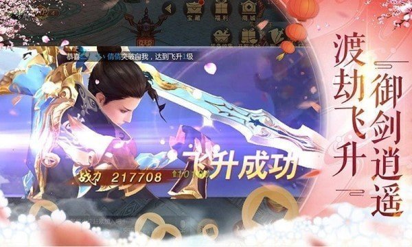 绯色修仙录0.386版图3