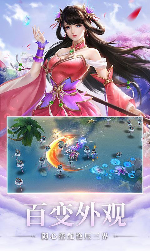 望仙2泡椒版图3