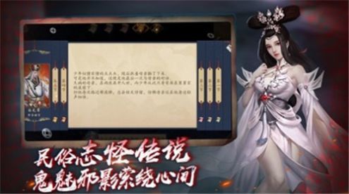 聊斋之阴阳瞳幻想飞仙ios版图2