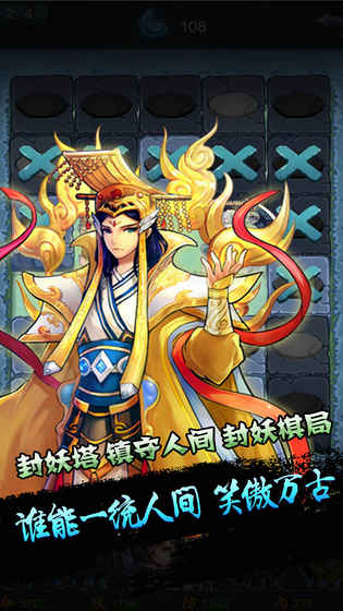凡人修真传图1