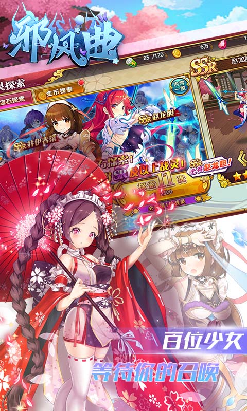 邪风曲官方版图2