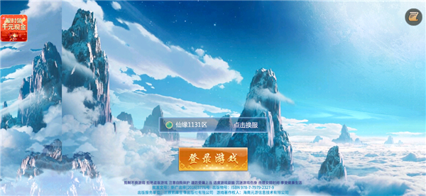 御剑萌仙传公测版图2