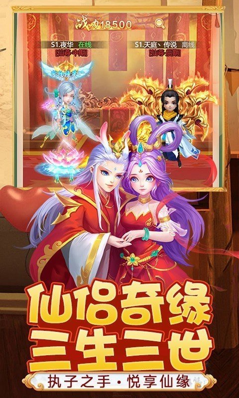 幻灵修仙传最新版图1