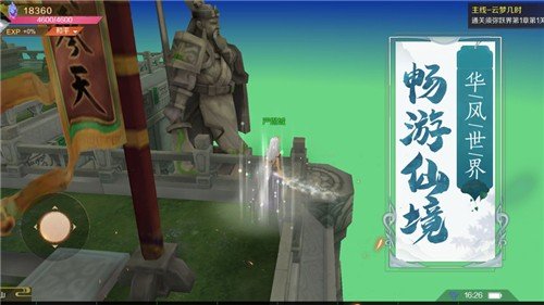 神龙帝主手游抖音版图3