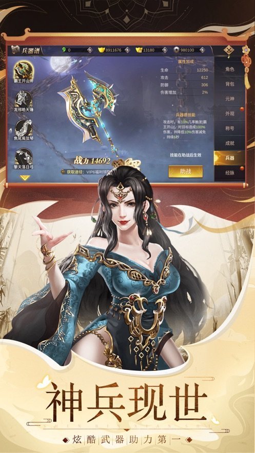 九战仙尊图1