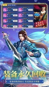 仙境神王游戏图3