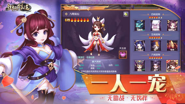 御天剑道手游官网版图1