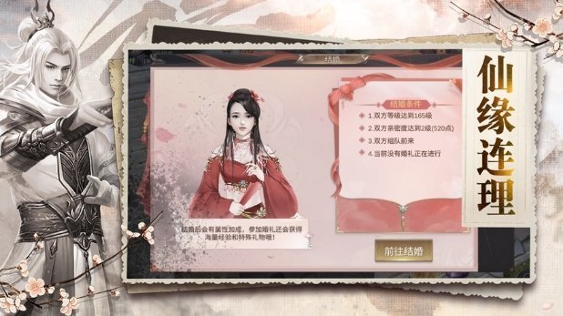 绝色江湖1.10.29图3