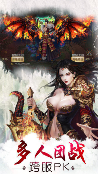 六界仙皇高爆版截图3