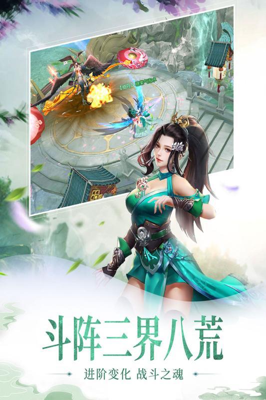 百炼成仙图3