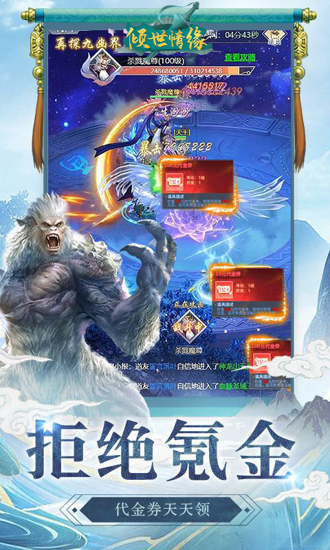 倾世情缘福利版1.0安卓版图4