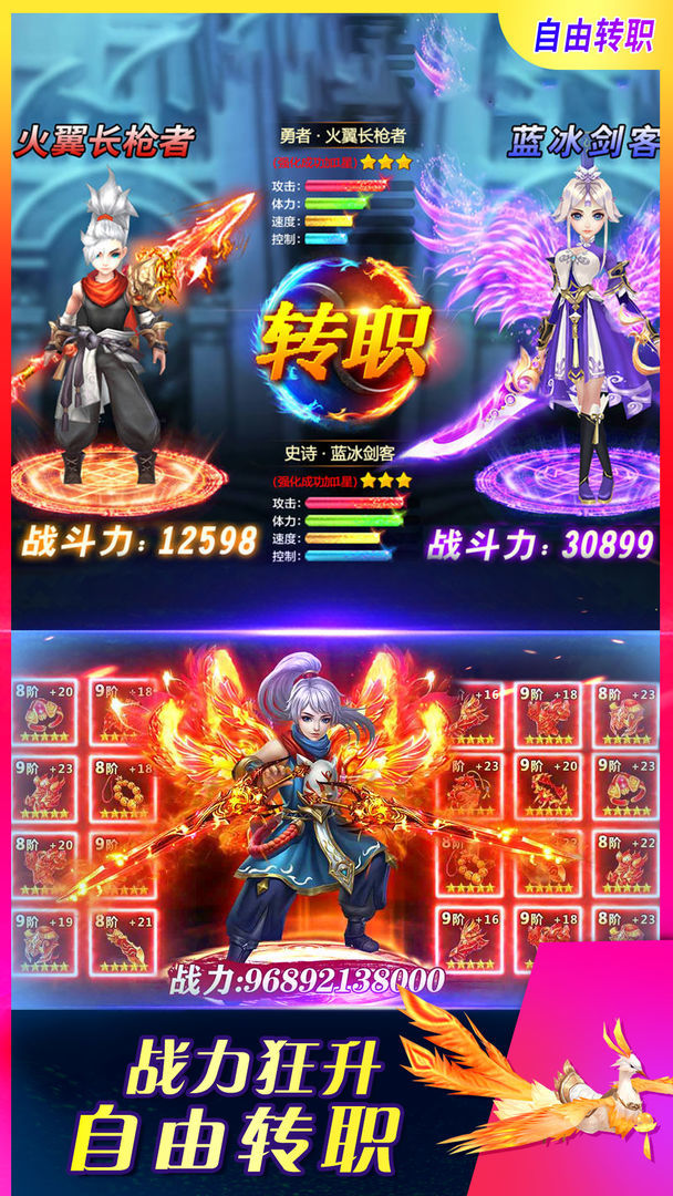 天途手游图2