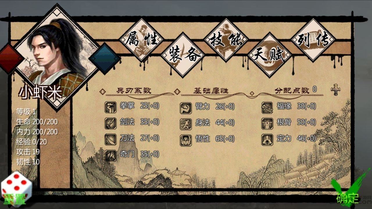 金庸群侠传x蕾丝版mod图3