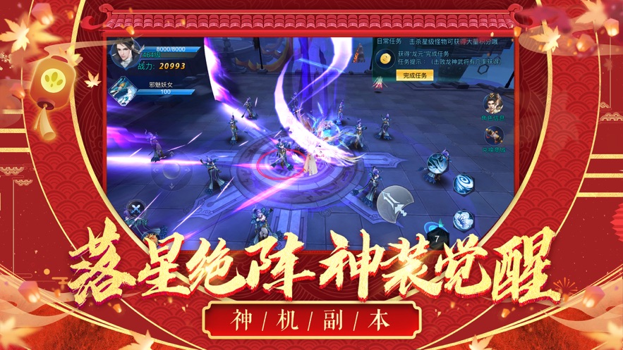 九界仙尊仙梦奇缘图4
