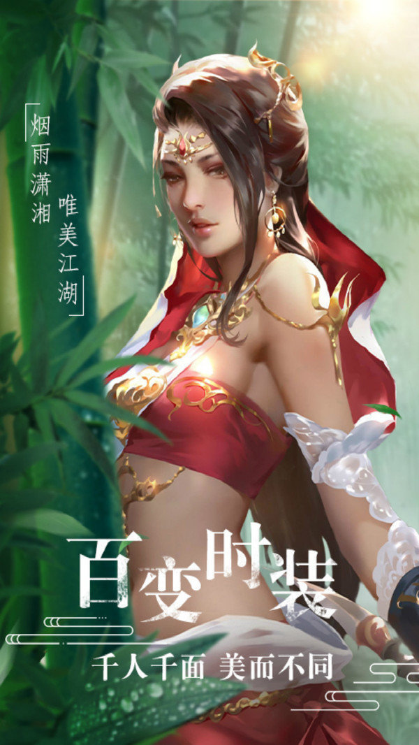戮仙之剑图3