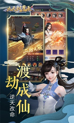 九天封魔录H5果盘版图1