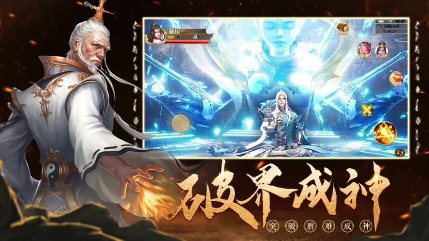 九天封魔录果盘版图2