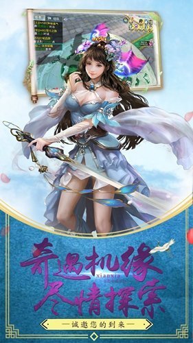 仙侠神域破解版图3